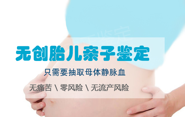 江西怀孕亲子鉴定的流程,江西在什么地方做怀孕亲子鉴定 江西怀孕亲子鉴定的流程,江西在什么地方做怀孕亲子鉴定