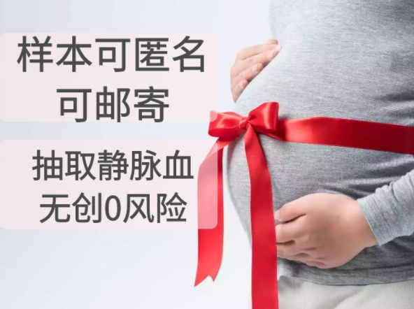 江西胎儿如何做DNA亲子鉴定,江西无创怀孕亲子鉴定大概价格 江西胎儿如何做DNA亲子鉴定,江西无创怀孕亲子鉴定大概价格